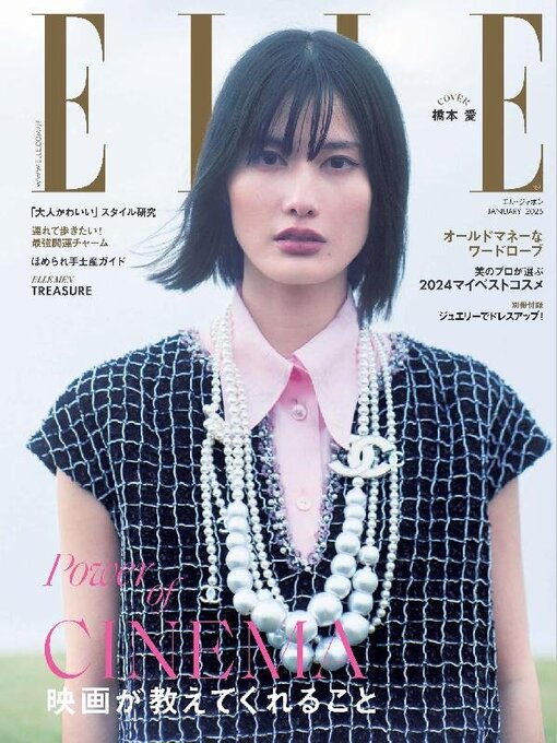 Title details for エル・ジャポン ELLE Japon by Hearst Fujingaho Co., Ltd. (MBJ) - Available